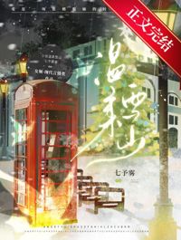 溫柔雪山[男暗戀］