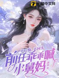 分手後被京圈大佬親哭了