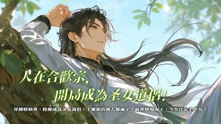 【無系統+多女主+海王日常+修羅場！】穿