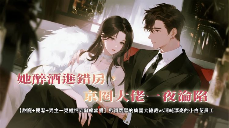 【甜寵+雙潔+男主一見鐘情到發瘋索愛】矜