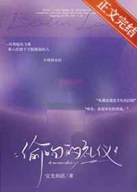 偷吻的禮儀[先婚後愛]