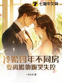 離婚後，沈總徹夜白頭悔瘋了