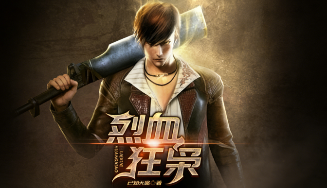 七年前，他被黑中介送到戰火紛飛的S國；七