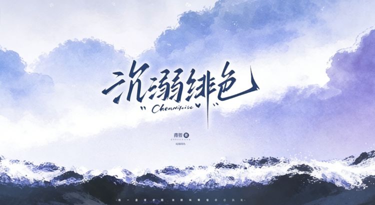 14歲那年，沈今緋跟著母親改嫁進了程家。