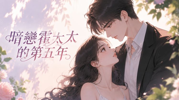 【先婚後愛+雙潔+1v1+ 上位者低頭】