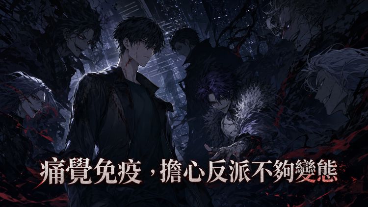 【黑色幽默+搞笑+殺伐果斷+全球流+思路