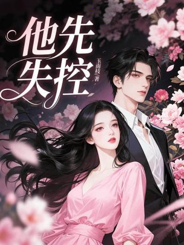 婚夜漸濃