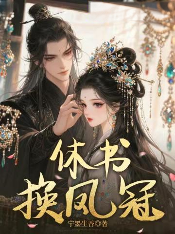 和離當天，我成了大皇子的掌上嬌