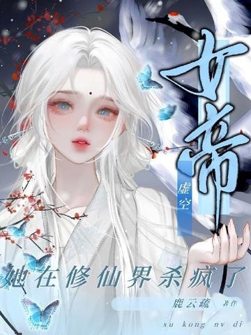 家族修仙，我能生出靈根子嗣
