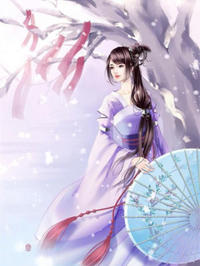 秦嶺中醫小娘子