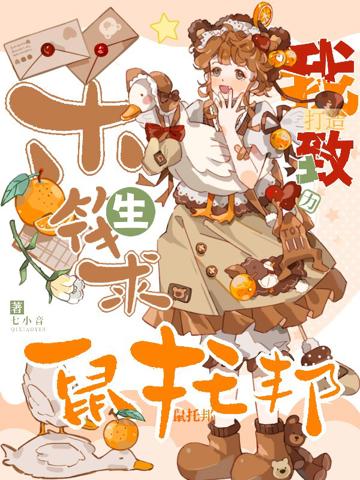 木筏求生：我致力打造鼠托邦