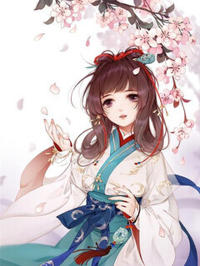 邪皇醫女