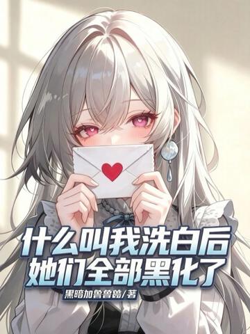 必死反派的學院地下城生存指南