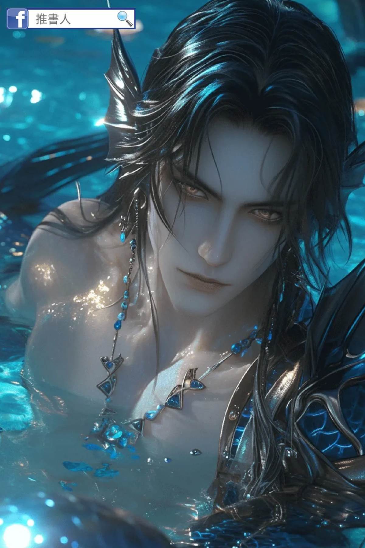 滿級實習生：人魚誘捕計劃