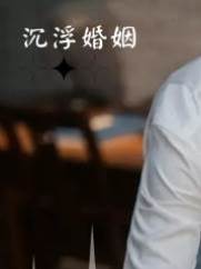 彩禮與嫁妝的風波