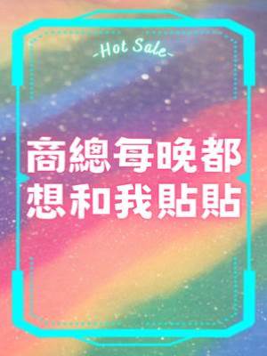 商總每晚都想和我貼貼