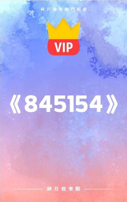 《歷經兩世，我始終是被放棄的那一個…》