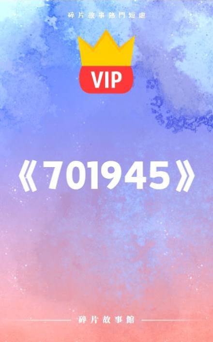 他對她厭惡至極，跟從前沒什麼兩樣