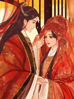 嫁給一個攝政王