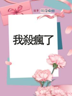 妻子和岳母出軌同一人，我殺瘋了