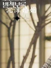 炮灰女配她重生了！