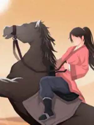 破紅塵：女主她單槍匹馬闖天下