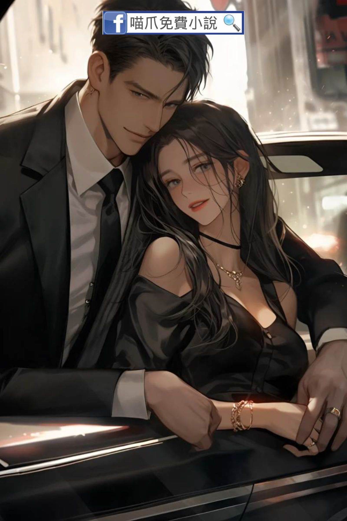 強勢鎖婚，顧少的隱婚嬌妻