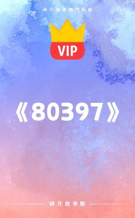 一心期待離婚的丈夫我不要了