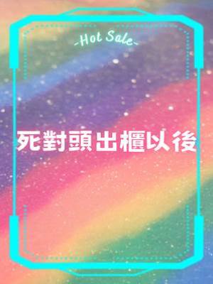 死對頭出櫃以後