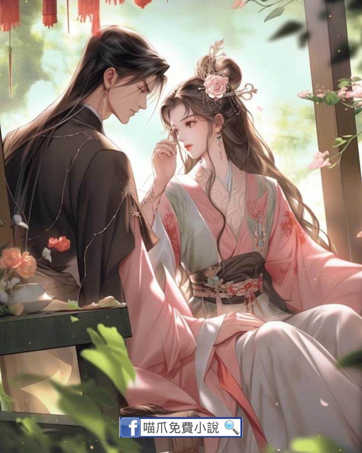 寵妾滅妻？這侯門主母我不當了！