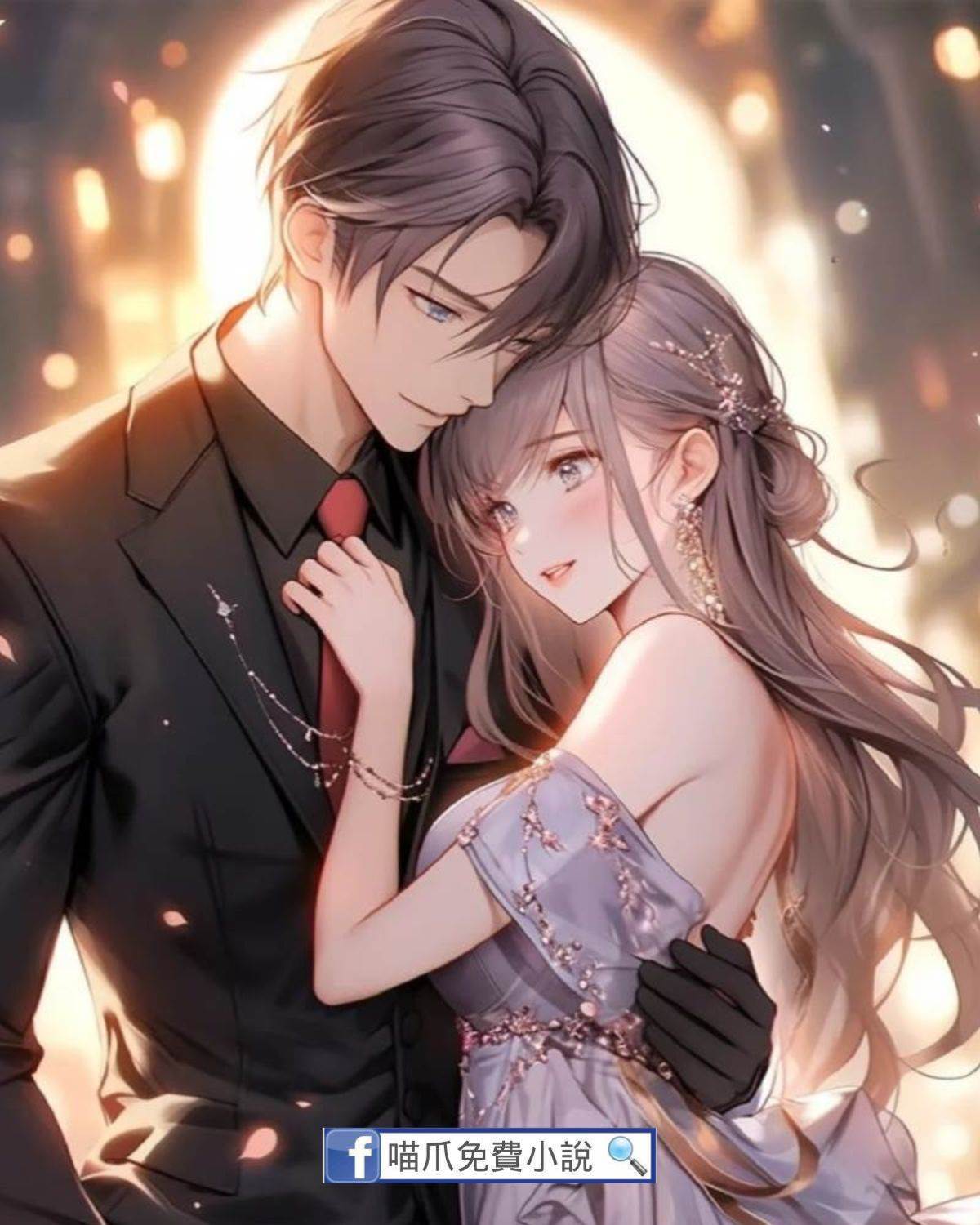 新婚后，我被偏執病嬌反派寵上天