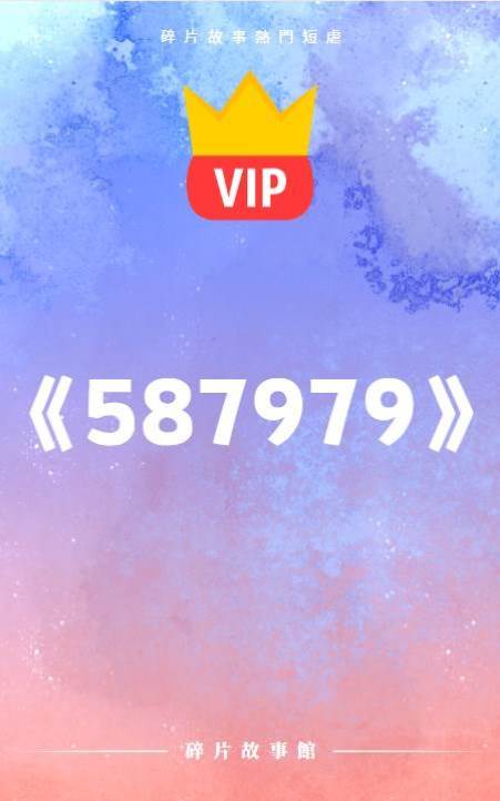 這一世，她定不會再付了他...