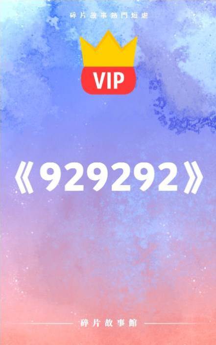 恭喜你重獲新生，林安安小姐