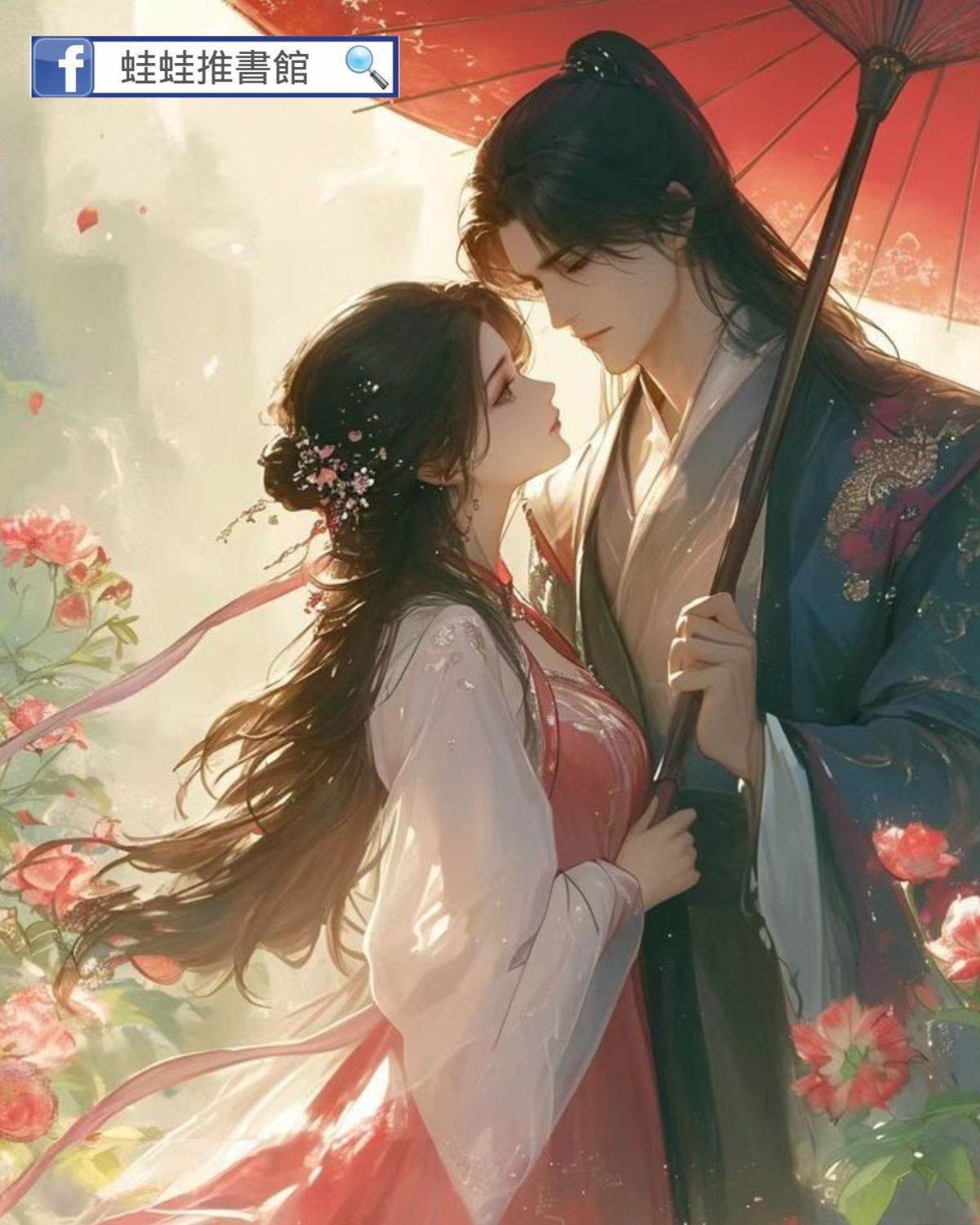 我的相公是男頻文男主