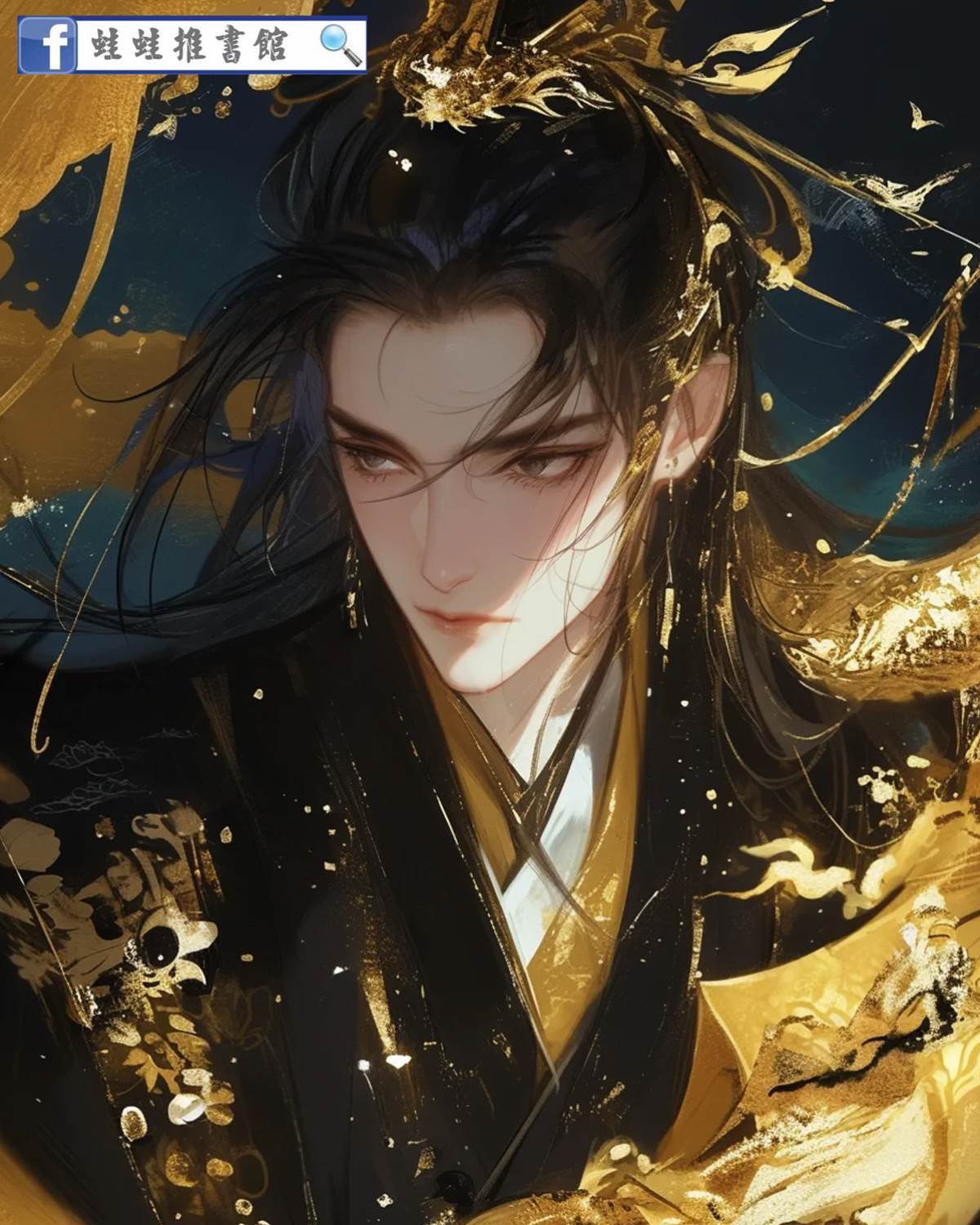 替嫁給狠辣太子