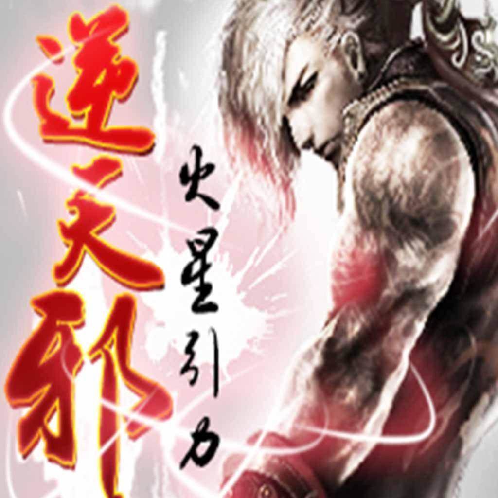 洪荒：我把諸天玩壞了