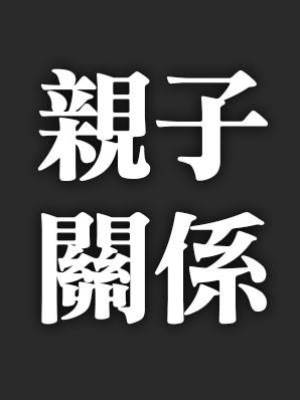 最怕我以命相搏，你卻說我矯情