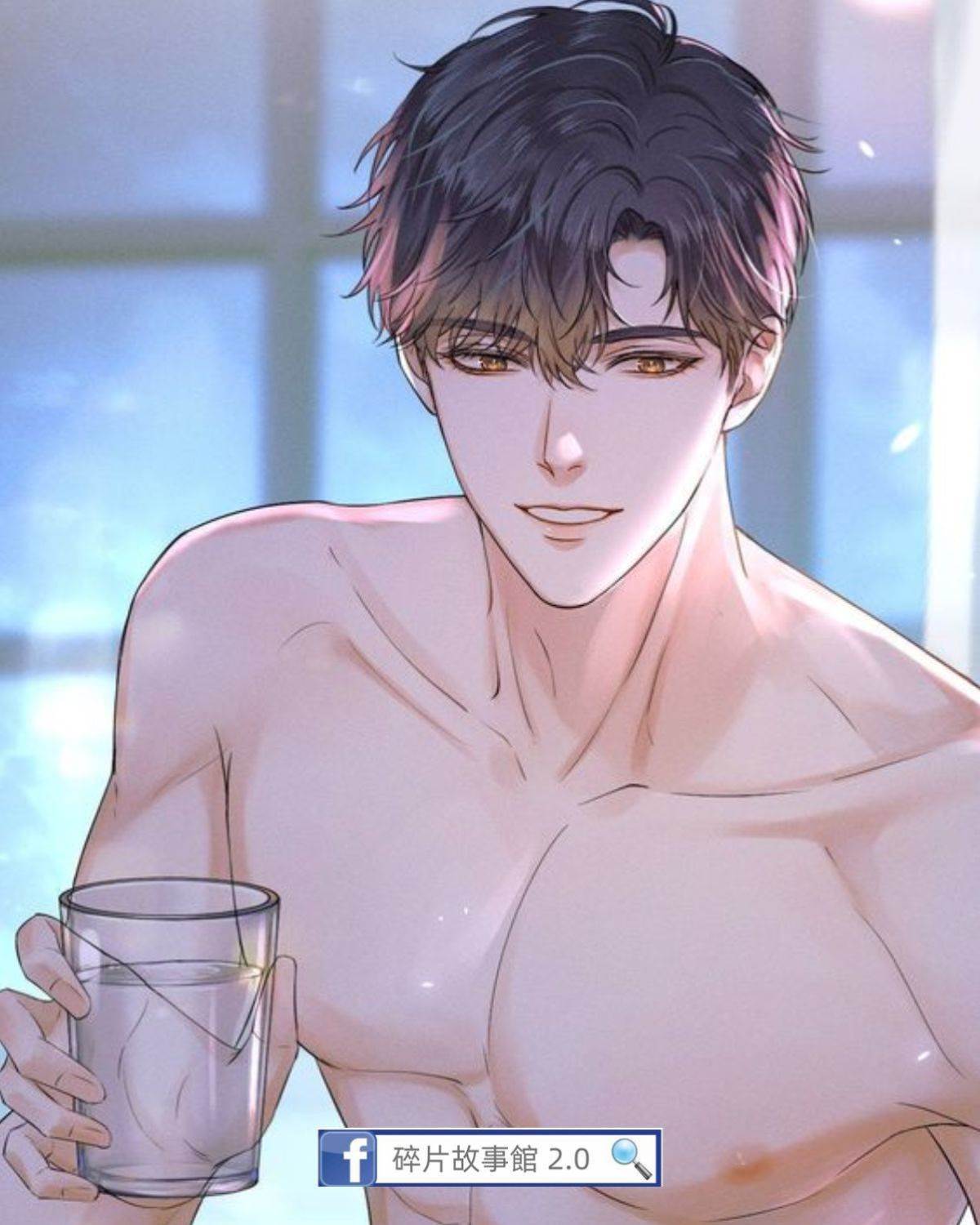 前男友他不對勁