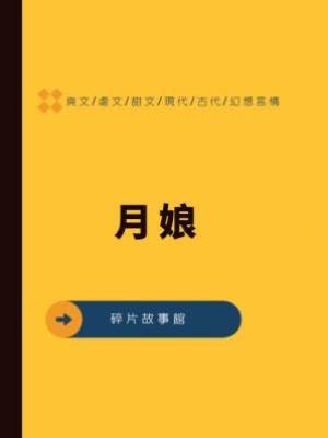 月娘