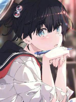 昨日病嬌竟成今日青梅竹馬