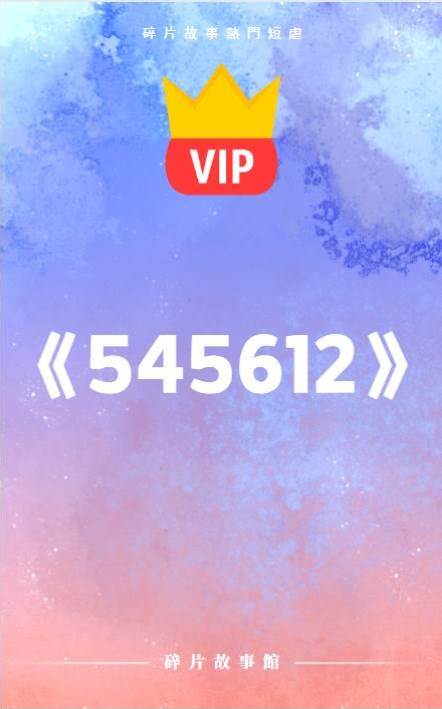 重來一世，他們還會走散嗎？