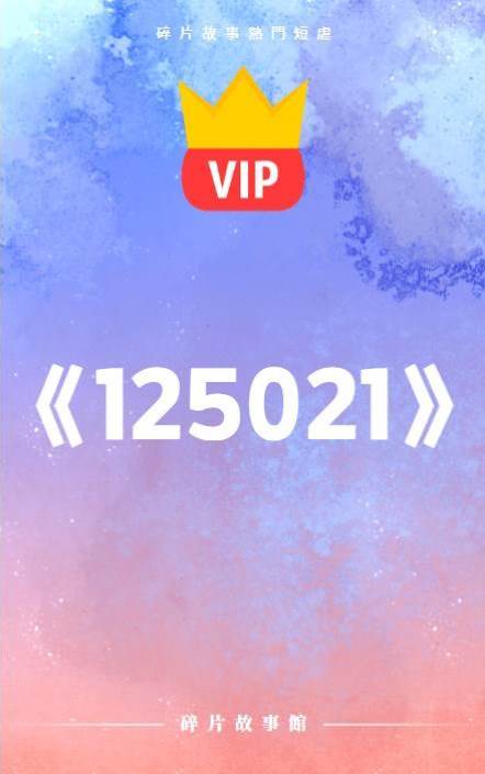 《上天給了她重來一次的機會，這輩子她要做了一個好妻子》