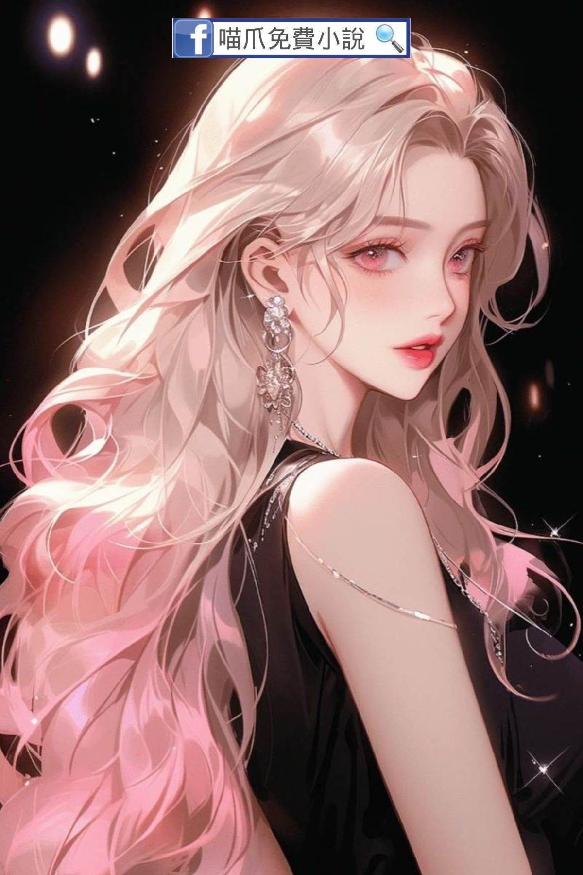 新婚夜直播！她被偏執影帝親哭了