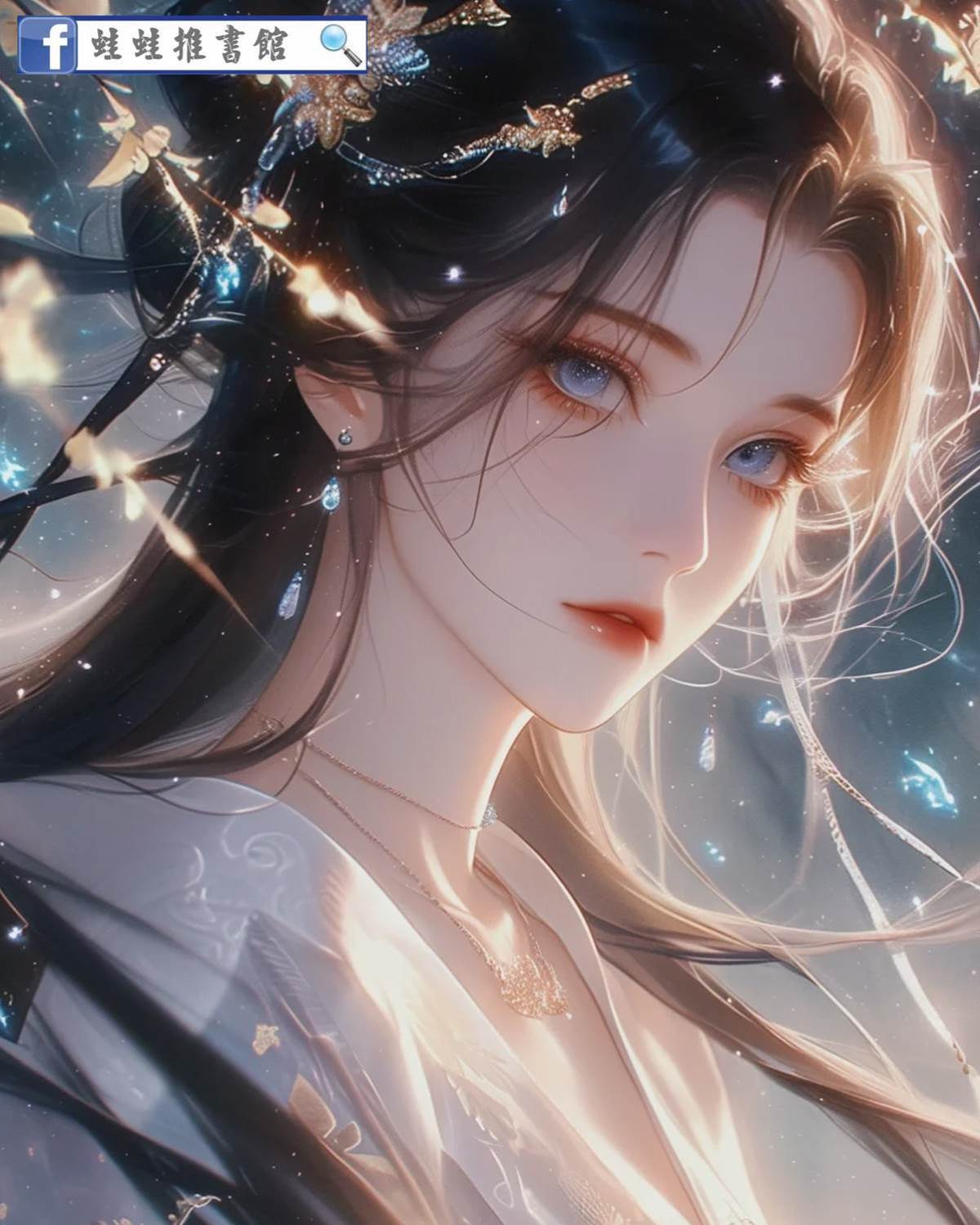 忘記渣男后，我成了大佬