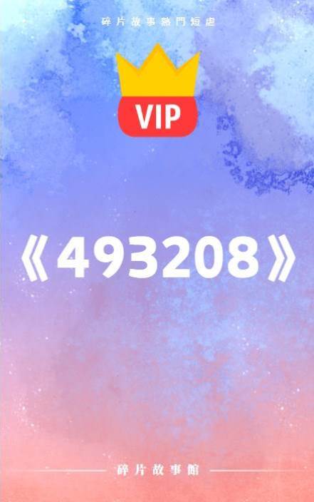 小叔叔，到此為止吧！