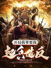 開局穿越異世，我不死不滅