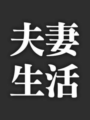 老公超沒上進心回家就打電動，一點希望都沒有，怎麽辦？心理咨商師：人是會改變的