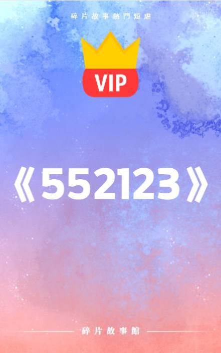 沒有你的愛，我會死的