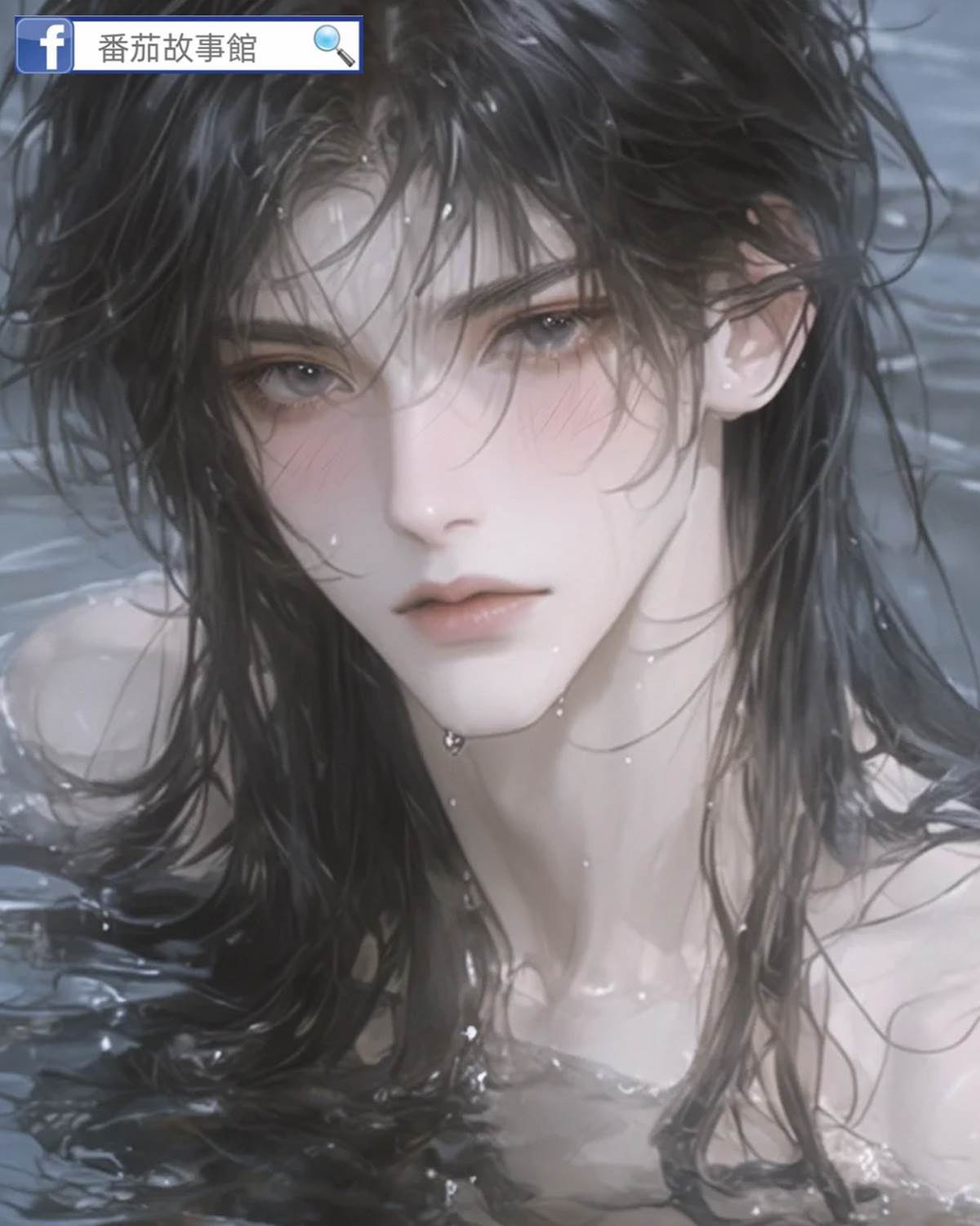 圈養美男鮫人后