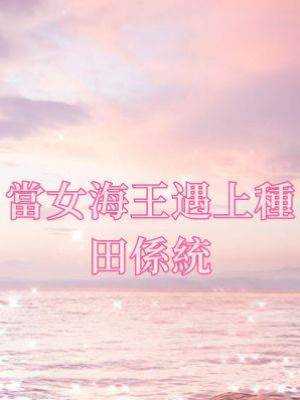 當女海王遇上種田係統